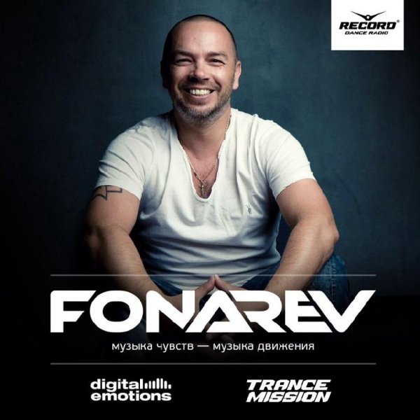 Fonarev - Digital Emotions #636