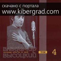 Владимир Высоцкий - Девушка из Нагасаки (сл. В. Инбер)