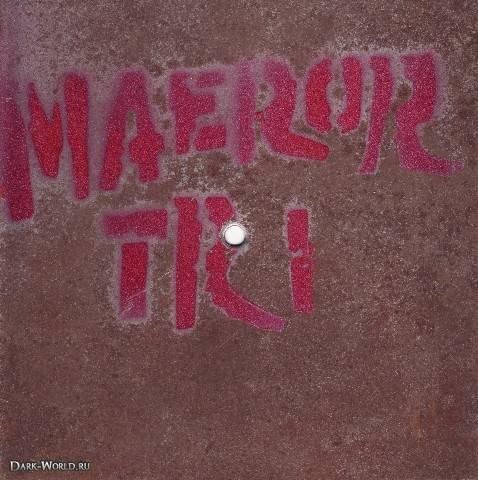 Maeror Tri - Fountain of your self