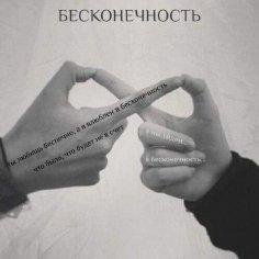 Инкогнито - Бесконечность