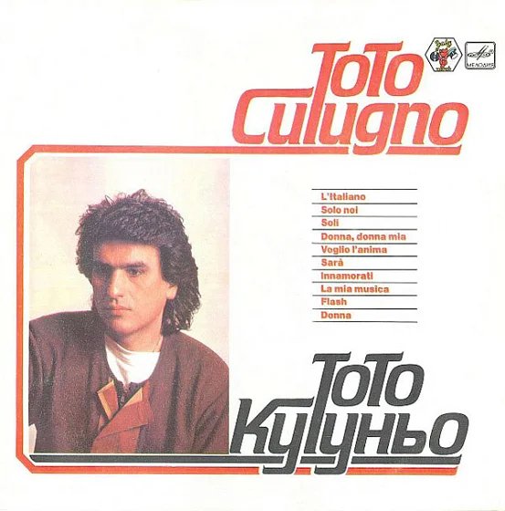 Toto Cutugno - L Italiano