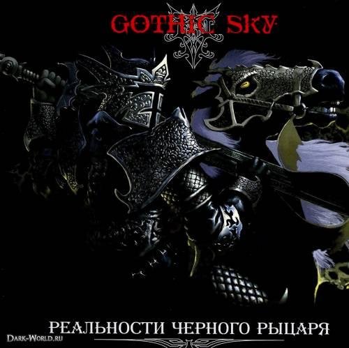 Gothic Sky - Князь подземных рек