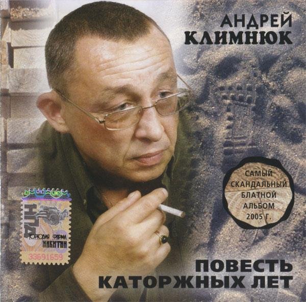 Андрей Климнюк - Трансвестит