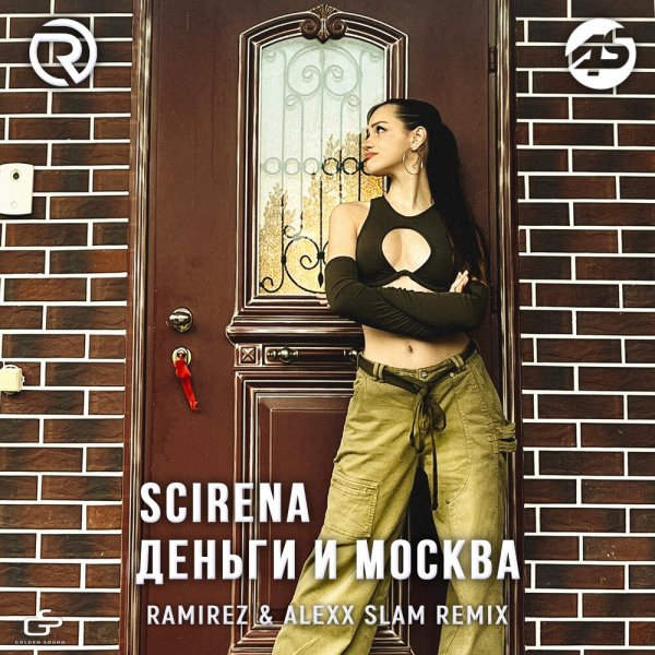 SCIRENA - Деньги и Москва (Ramirez & Alexx Slam Remix)