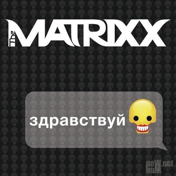 Глеб Самойлоff & The Matrixx - Tango para el dinero