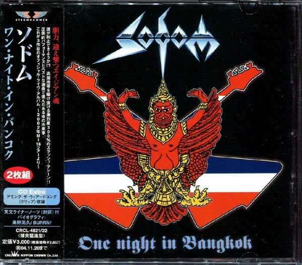 Sodom - Fuck The Police