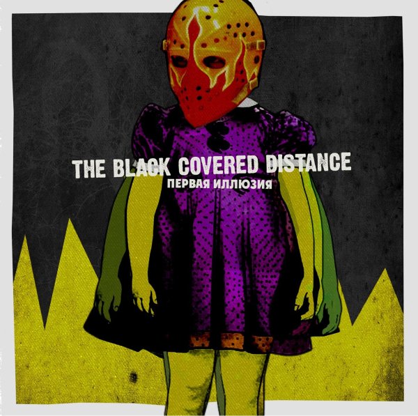 The Black Covered Distance - Чтобы Понять feat. Happy Song