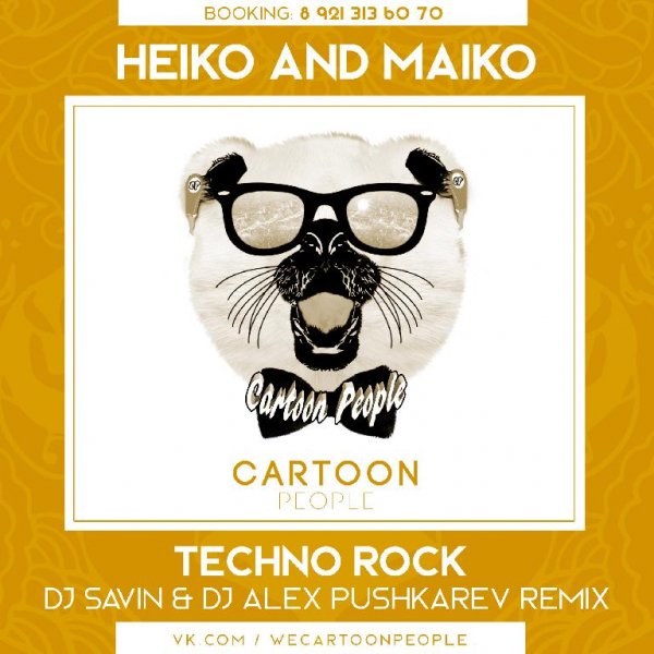 Heiko and Maiko - Techno Rock (DJ Savin & DJ Alex Pushkarev Remix) (Radio Version)