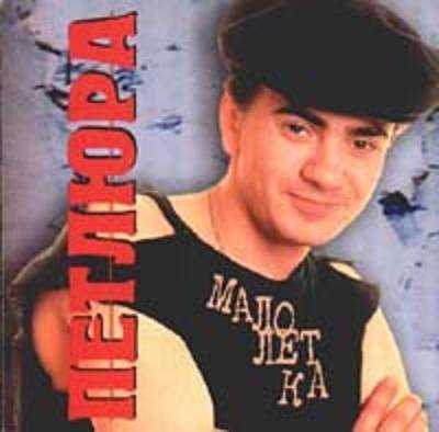 Петлюра - Бродяга