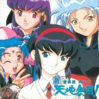 Tenchi Muyo! - Where Did The Dream Go