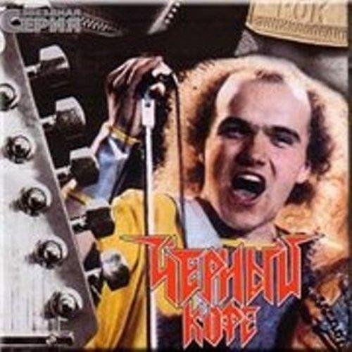 Чёрный кофе - Ветер