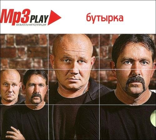 Бутырка - Никуда не полетим