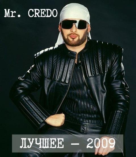 Mr. CREDO - МЕДЛЯК