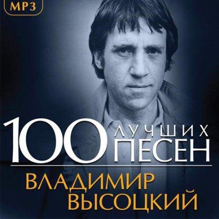 Владимир Высоцкий - Утренняя Гимнастика