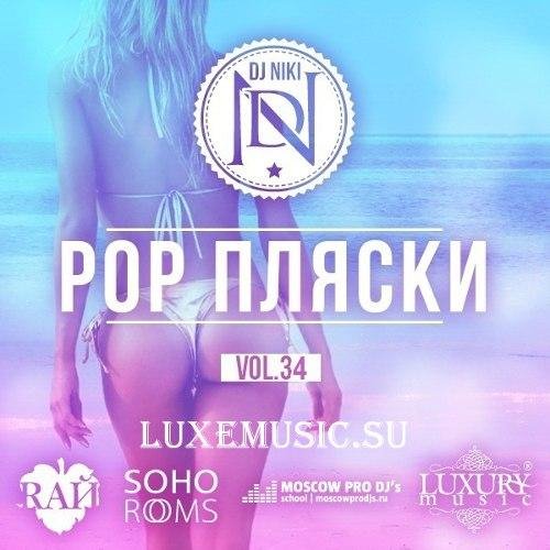 DJ Niki - Pop Пляски Vol. 34 (2015) - Track 01