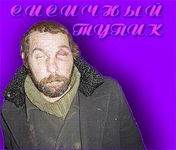 Сисичный Тупик - Зачем