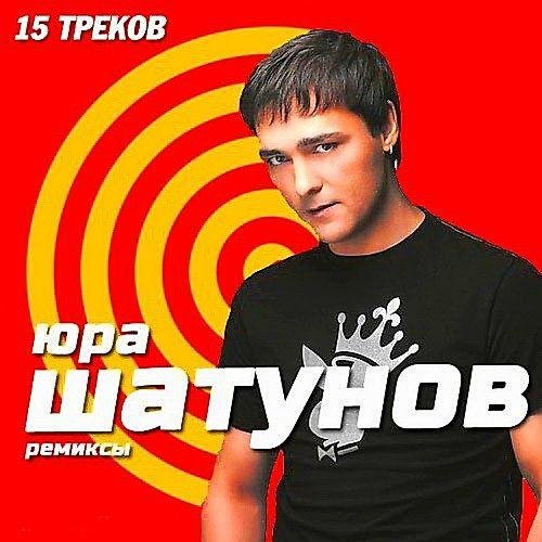 Юрий Шатунов - Глупые снежинки (Dance Hit Mix)