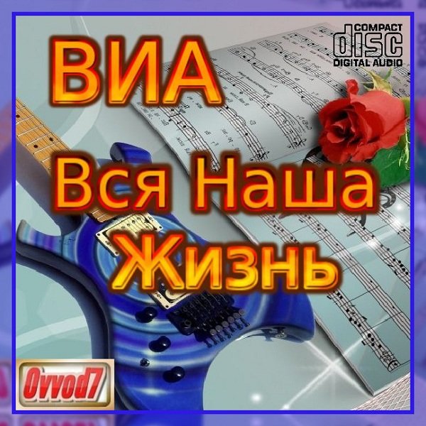 Магистраль - Всё на совесть