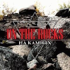 On the Rocks - На камнях