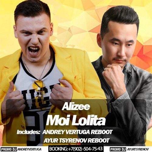 Alizee - Moi Lolita (Ayur Tsyrenov radio reboot)