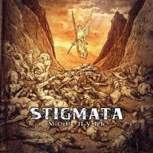 Stigmata - Город Сна