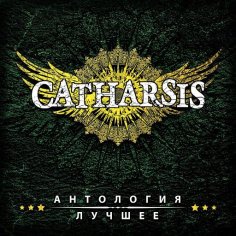 Catharsis - Hold Fast (Ремастированная версия)