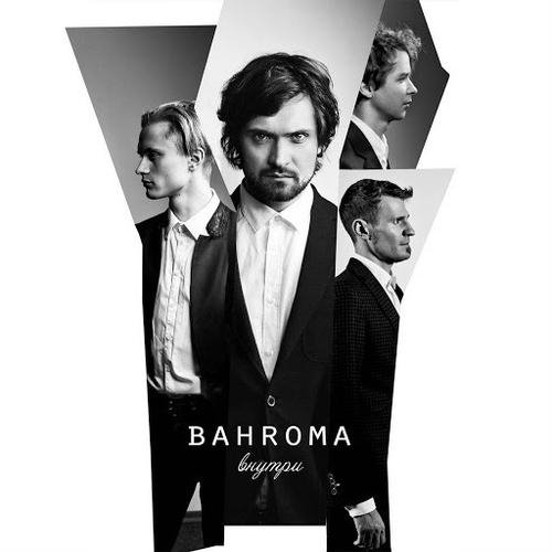 Bahroma - За свободу