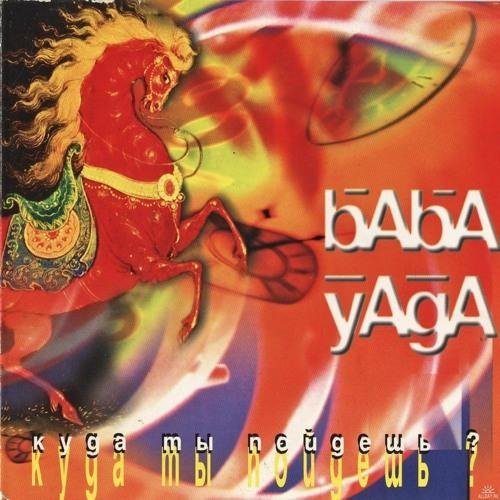 Baba Yaga - So Ends Another Day