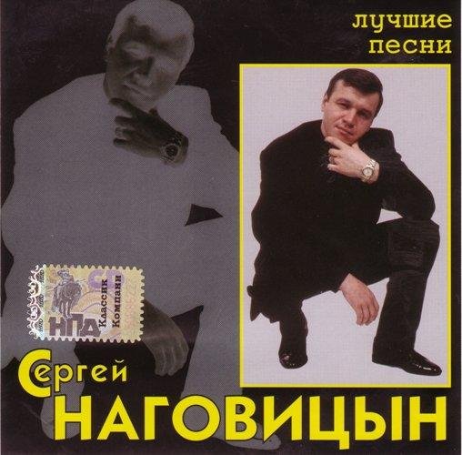 Сергей Наговицын - Озоновый Слой