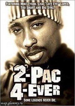 2 Pac - Dear Mama