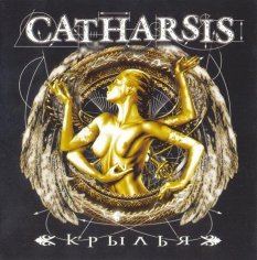 Catharsis - Талисман