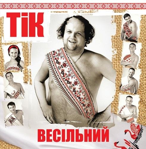 TIK - для мами