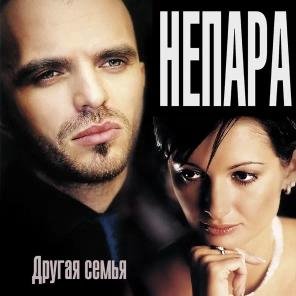 Непара - Развилка