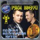 Руки Вверх! - Розы