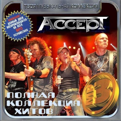 Accept - Run If You Can