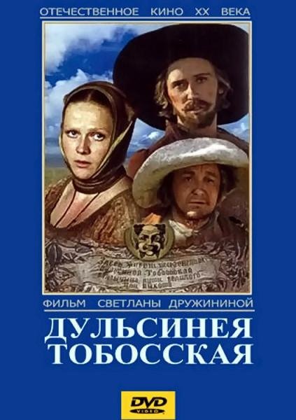 Музыка из кинофильмов - Песня Санчо