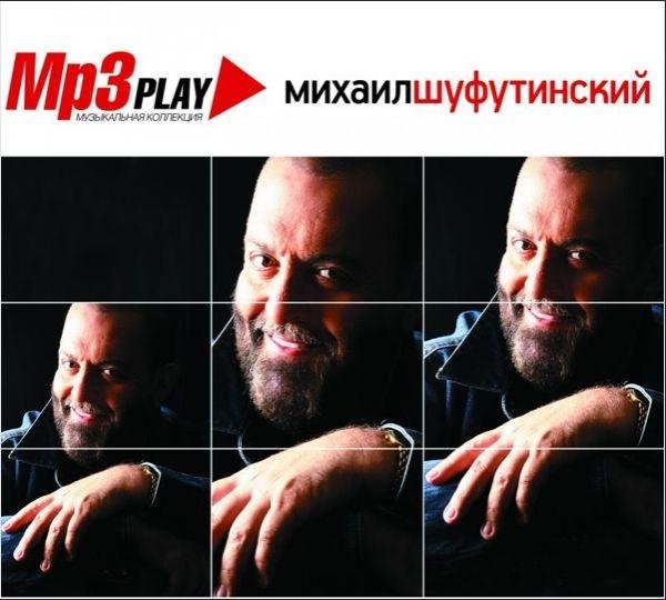 Михаил Шуфутинский - Свечи