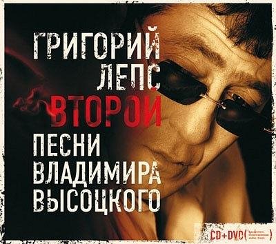 Григорий Лепс - Певец у микрофона