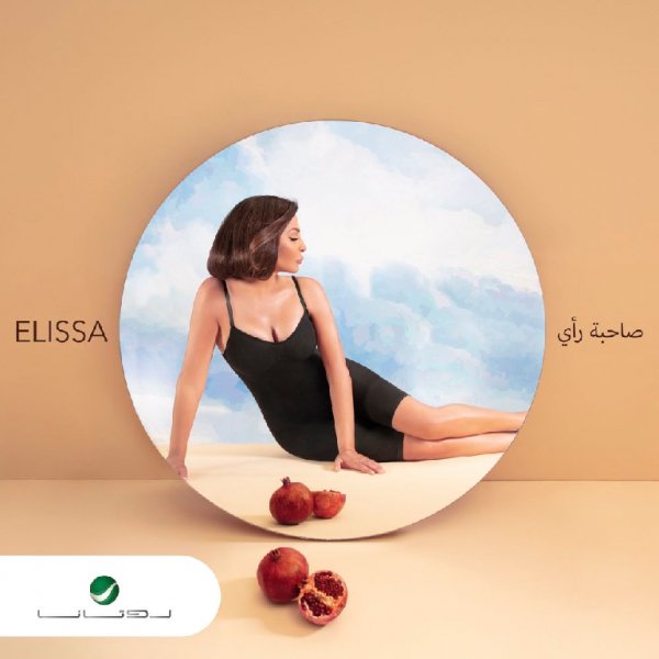 Elissa - W Enta Osadi