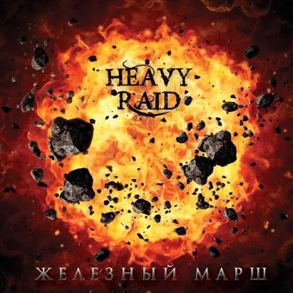 Heavy Raid - Последний отряд