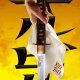 Kill Bill - Battle Without Honor And Humanity