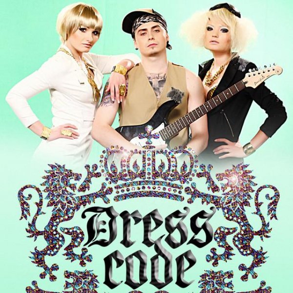 Dress Code - Новогодний Гопачок