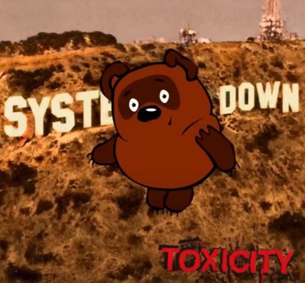 Винни Пух - Toxicity