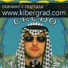 Mr. Credo - Ламбада