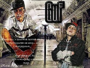 Guf - Guf  Новости