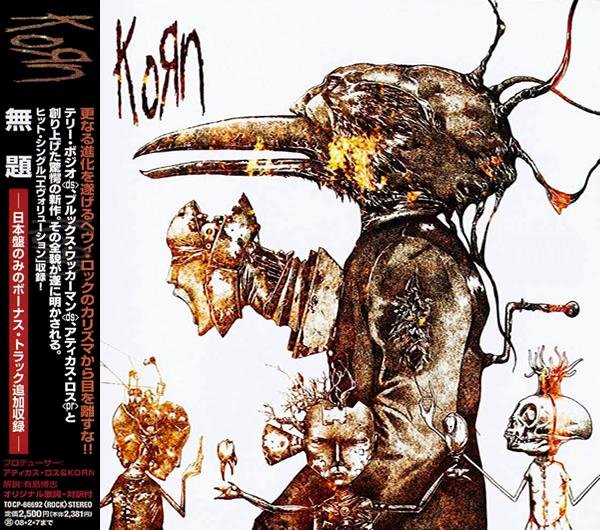 Korn - Kiss