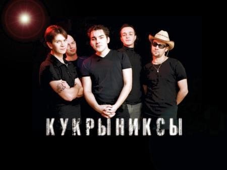 Кукрыниксы - Знай