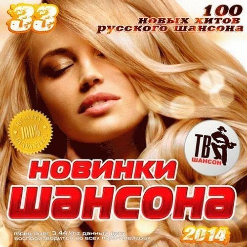 Михаил Шуфутинский - Новый Год В Лагере