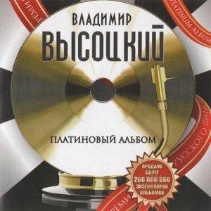 Владимир Высоцкий - У нас вчера, с позавчера...