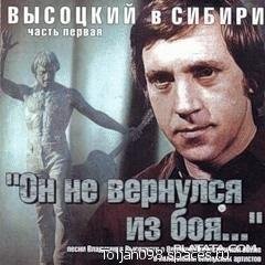 В.Высоцкий - Все ушли на фронт